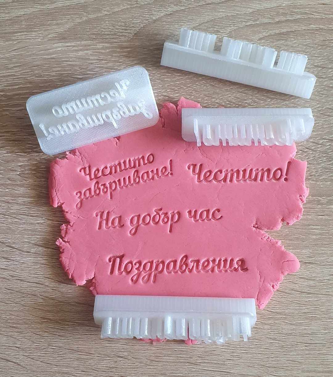 Комплект 4 бр. щампи за завършване