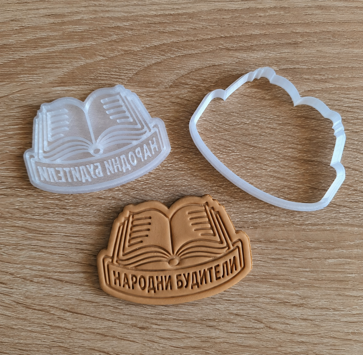 Книга Народни Будители