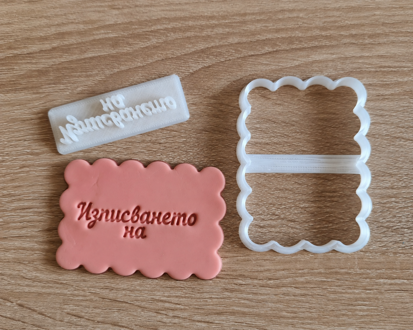 Комплект Резец Рамка и Щампа Изписването на